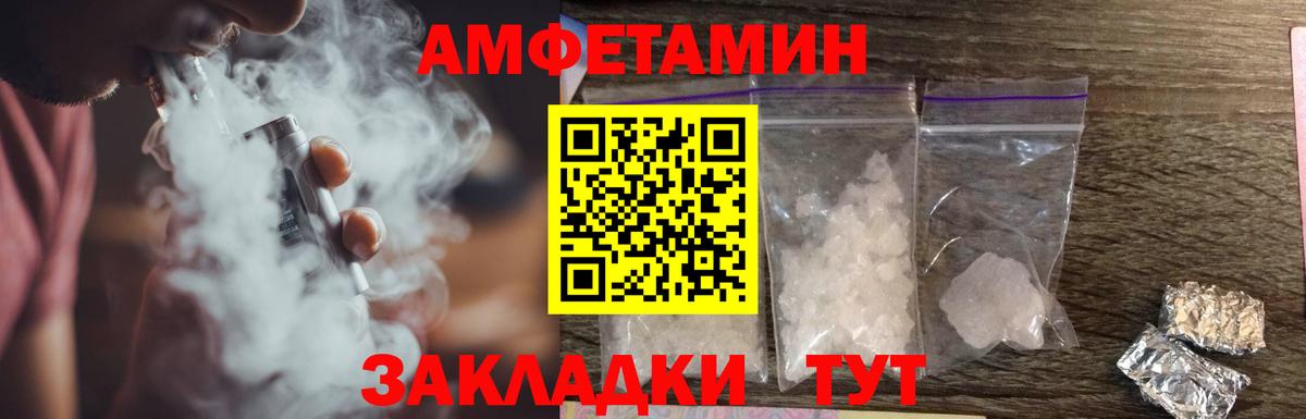 Амфетамин 97% Назарово