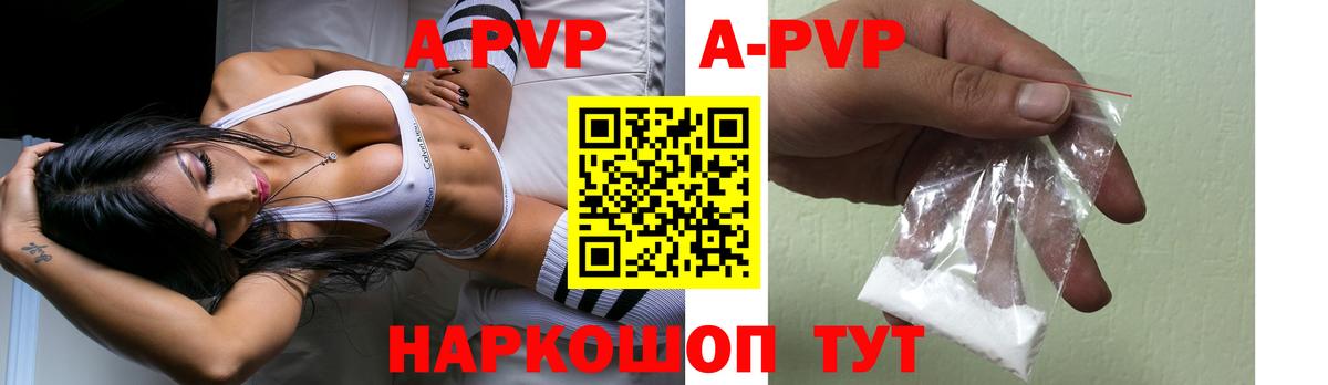 Назарово  Alpha-PVP  Alpha PVP крисы CK  Вход с VPN  APVP мука 