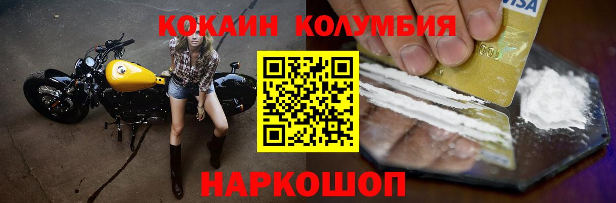 Кокаин Columbia Назарово