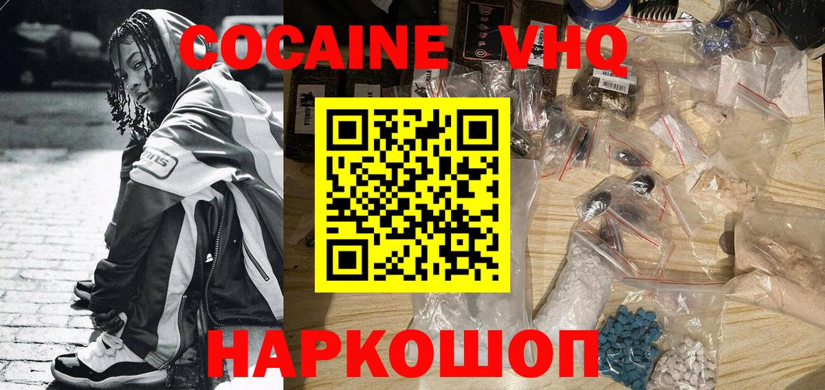 Cocaine 97%  Вход с VPN  Назарово  Cocaine 98% 