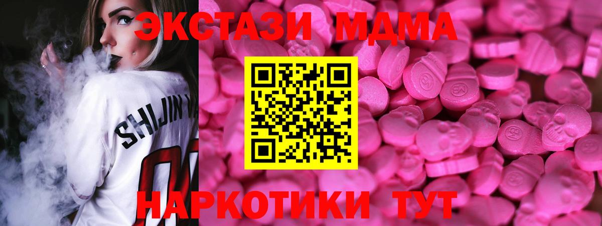 Назарово  ЭКСТАЗИ DUBAI  Вход с VPN  ЭКСТАЗИ  ЭКСТАЗИ бентли 
