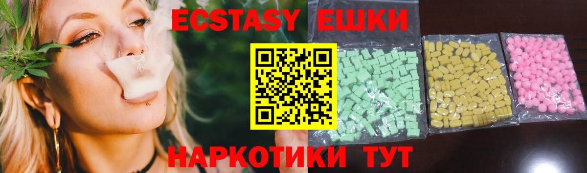 ЭКСТАЗИ 250 мг Назарово