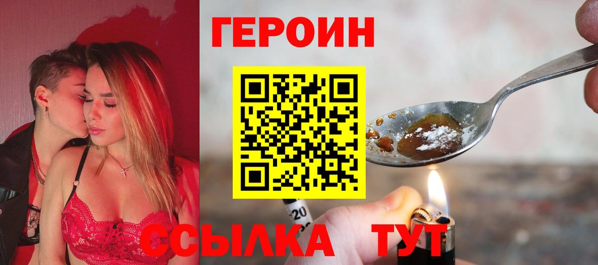 Назарово  Героин хмурый  Вход с VPN 