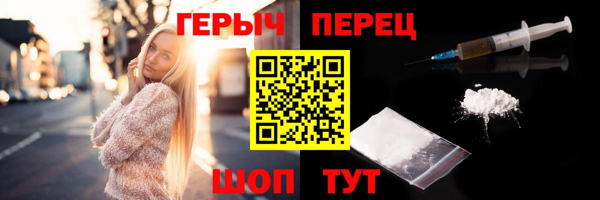 Героин белый Назарово