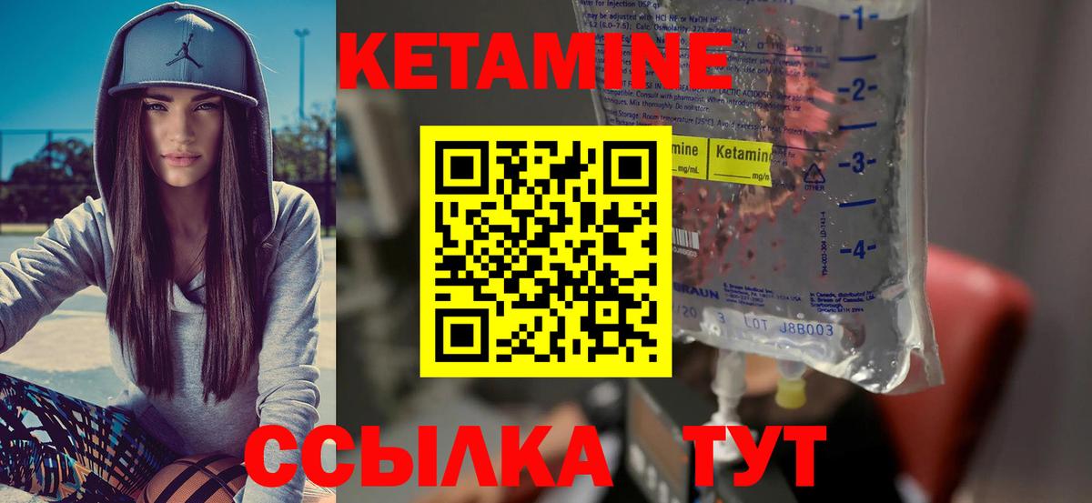Кетамин VHQ Назарово