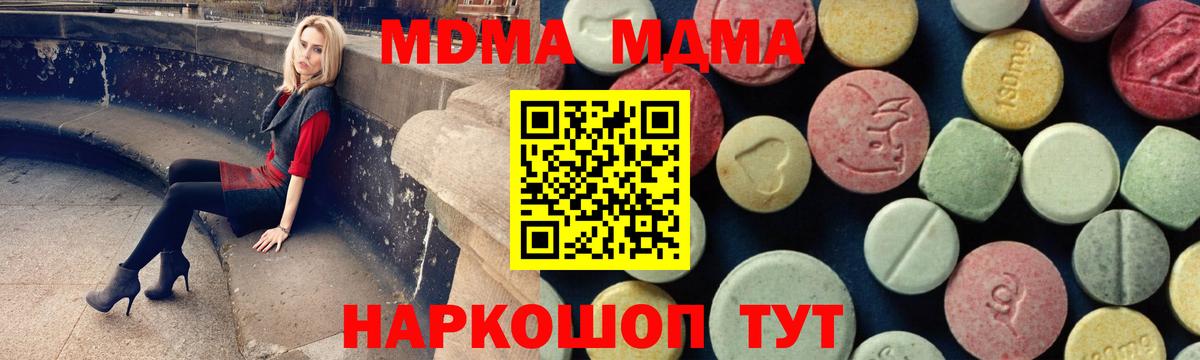 MDMA молли  МДМА VHQ  Вход с VPN  Назарово 