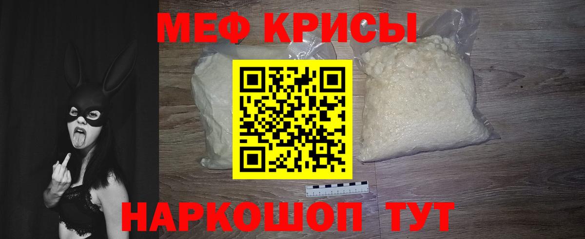 Меф кристаллы Назарово