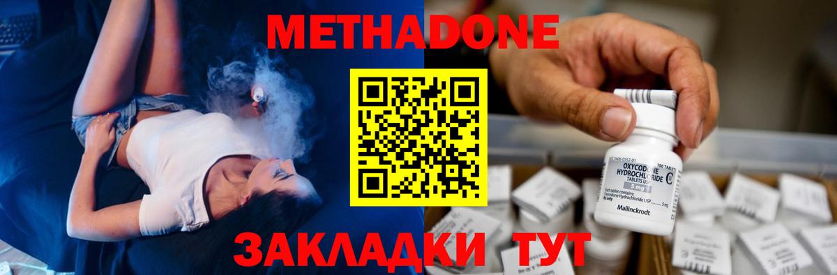 Назарово  МЕТАДОН methadone  Метадон methadone  Вход с VPN 