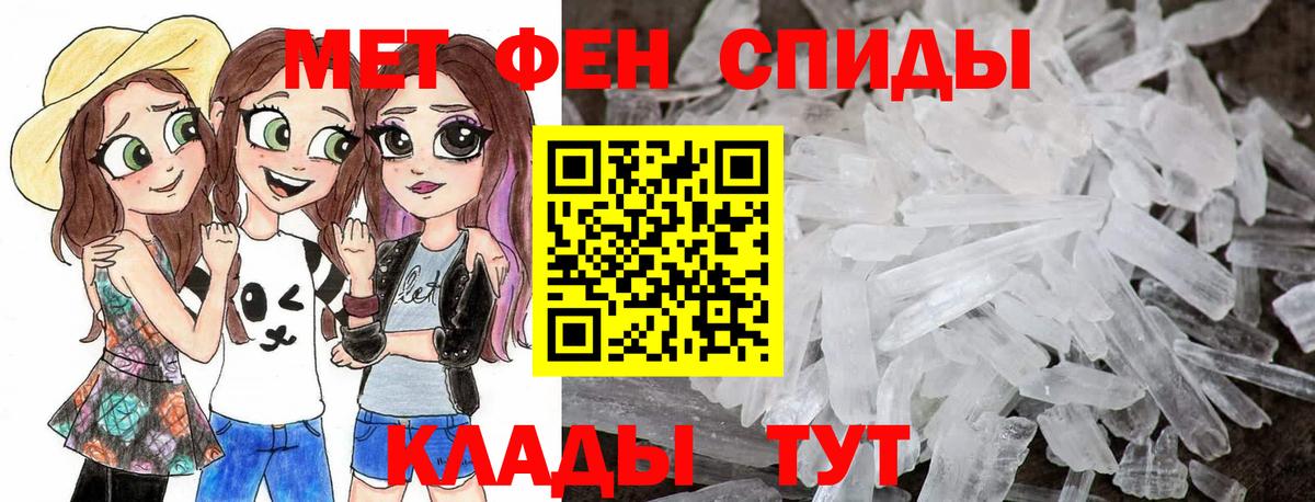 Первитин кристалл Назарово