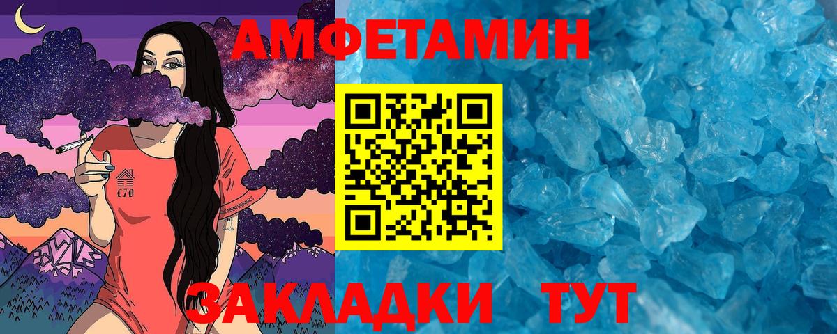 Назарово  МЕТАМФЕТАМИН Methamphetamine  МЕТАМФЕТАМИН Methamphetamine  Первитин  Вход с VPN 