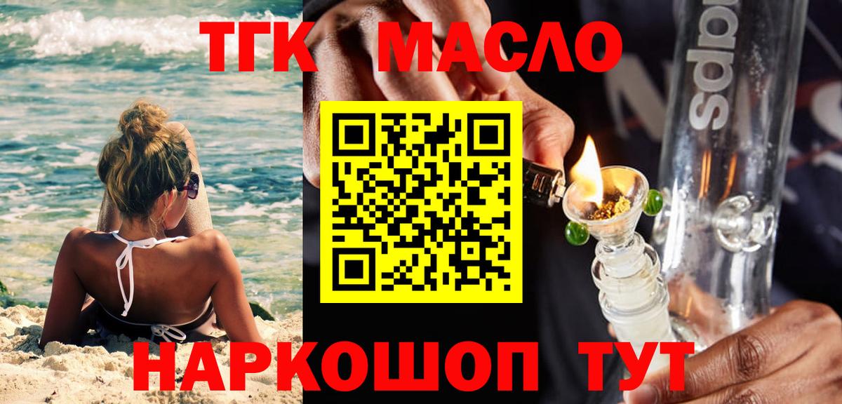Дистиллят ТГК жижа Назарово