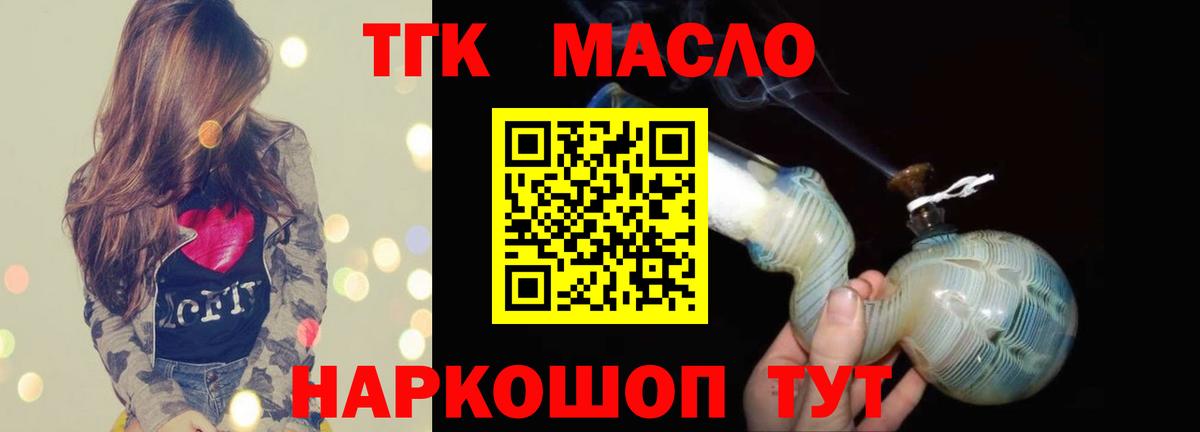 Дистиллят ТГК вейп с тгк  Вход с VPN  Назарово  Дистиллят ТГК гашишное масло 